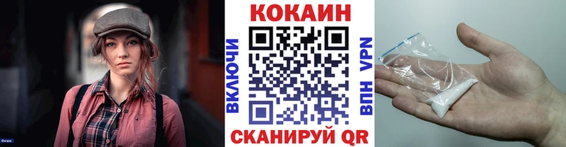 Cocaine 99%  блэк спрут ССЫЛКА  Николаевск 
