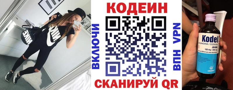 hydra   Николаевск  Кодеин Purple Drank 
