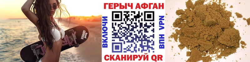 ГЕРОИН хмурый  Николаевск 