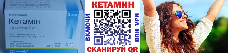 Кетамин ketamine  MEGA сайт  Николаевск 