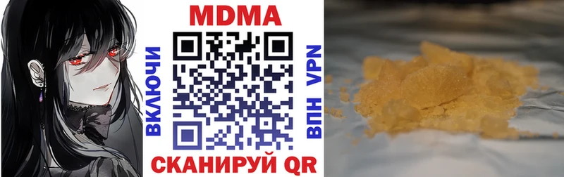 МДМА VHQ  даркнет формула  Николаевск  закладки 